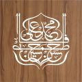 name-of-panjtan-pak Stencils Wall Painting Scrapbook Coloring Embossing Album Decorative Template ID 4075. 