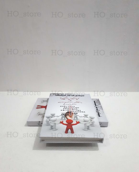 Network%20Marketing%20Kya,%20Kyun,%20Kaise%20Urdu%20Book%20-%20Image%202