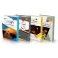 Secret Series (Urdu Translation) By Rhonda Byrne - Set of 4 Books. 