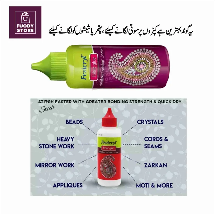 Best%20fevicryl%20fabric%20glue%20in%20pakistan%2080ml%20,%20glue%20for%20dress%20,%20fabric%20glue%20for%20clothes%20washable%20,%20Strong%20Liquid%20Glue%20Clothes%20Fabric%20Clear%20Leather%20Adhesive%20Jewelry,s%20stones,%20Stationery%20-%20Image%207