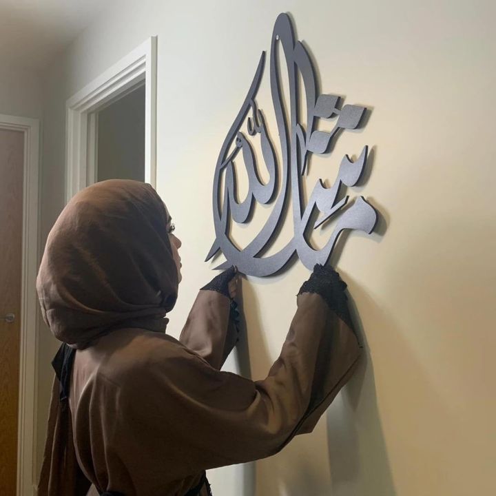 Mashallah Wooden Islamic Wall Art | Islamic Calligraphy | Islamic wall hanging, Arabic Wall Art, Arabic Calligraphy, Ramadan - Eid Gifts