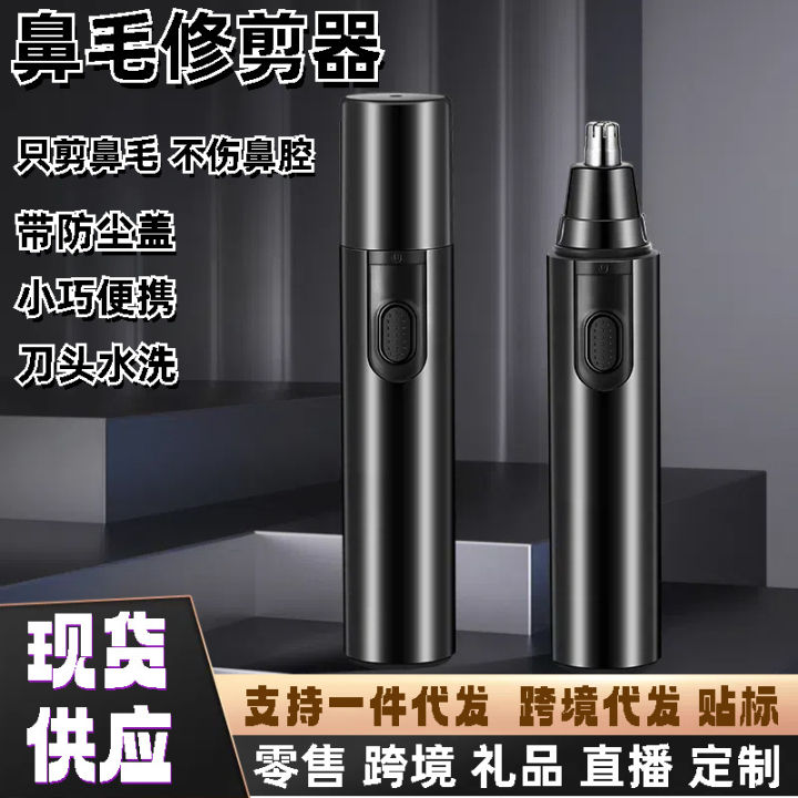 Portable Electric Nose Hair Trimmer Mini Repair Nostril Cleaning Cutter Head Removable Water Nose Hair Hair Maker Cross Border