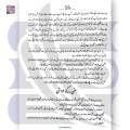 Ilm-Ul-Nabi (PBUH) علم النبیﷺ | Javed Ahmad Ghamidi جاوید احمد غامدی | GS Online Kutab. 