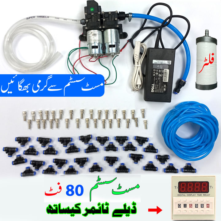 Mist%20System%20for%20Dairy%20Farm,%20Poultry%20Farm,%20Restaurant%20or%20Home%20Mist%20Humidity%20Control,%20Bird%20Delay%20Timer%20Misting%20System%20Double%20Pump%20Steel%20Nozzle%20-%20Image%209