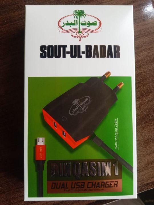 Sout Al Badar Fast Charger