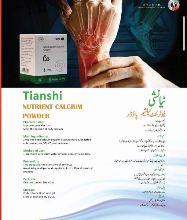 Tiens%20Nutrient%20Super%20Calcium%20Powder%20-%20Image%203
