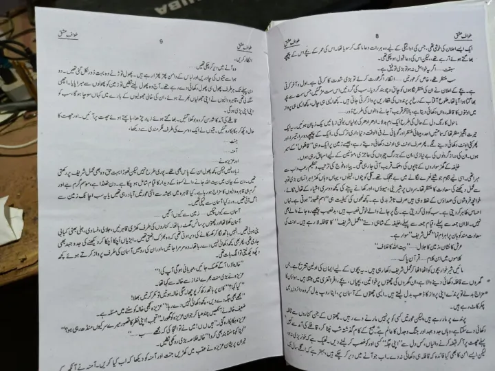 Tawaf%20E%20Ishq%20Novel%20by%20Sumaira%20Hameed%20Urdu%20Language%20Social%20Novel%20by%20Sumaira%20Hameed%20Urdu%20Language%20Social%20-%20Image%204