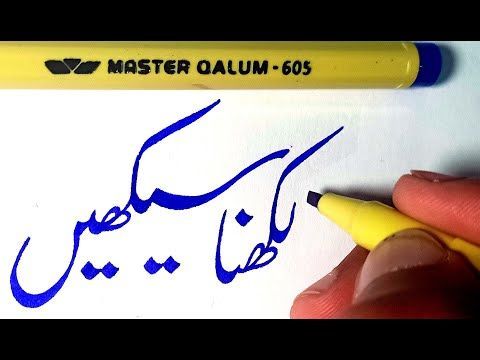 Calligraphy%20Cut%20Urdu%20Marker%20605%20QALUM%2010%20Pcs%20-%20Image%204