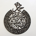 Drood Shreef Wooden wall Islamic Luxury Frame | 24x24 New Design For Your wall Decoration. 