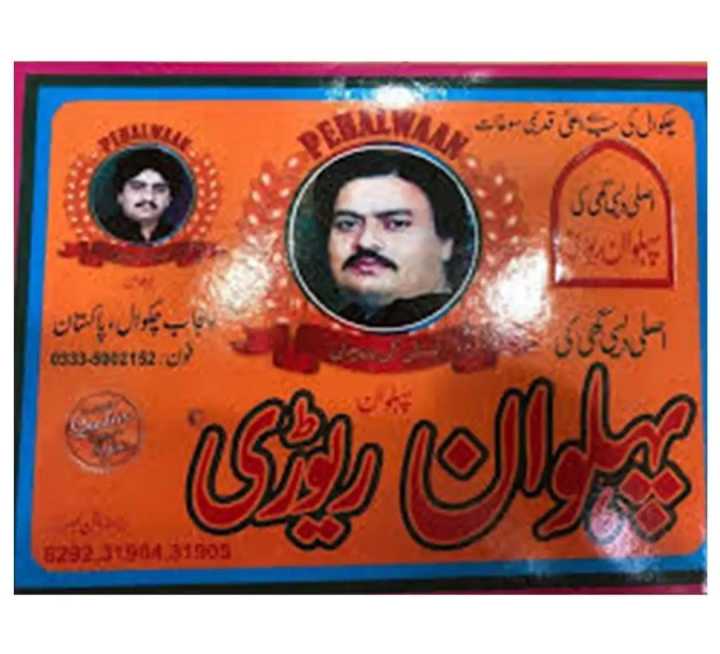 Phelwan%20Rewari%20Chakwal%20-%20Image%202