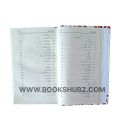 Zakhmo Ki Diary  / Zakhmo Ki Diary Cabir Chaudhary / Nafsiyaat Book / Nafsiyat Book / Sabir Chaudhary Books. 