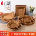 Imitation rattan food grade plastic tray bread tray fruit basket handmade storage basket binaural handle snack tray. 