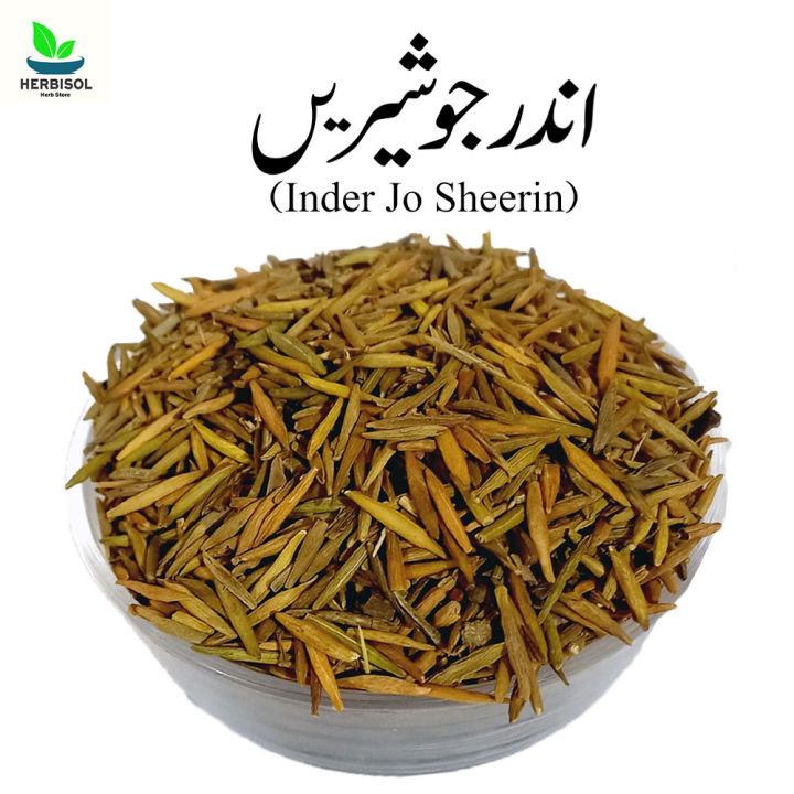 Inder Jo Sheerin 50gm اندرجوشیریں - Methay Jaun - Inderjo / Anderjo / Inder / Andar Jau Shirin Tellicherry Bark 50 grams by Herbisol