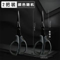 Chenguang scissors sharp black blade scissors office household stainless steel kitchen tailor children's paper-cutting knife large and small industrial handmade art students with multi-functional small scissors high value. 