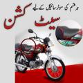 Bike Back Seat Cushion For All Bikes ( Forget Back Pain & Comfort In Long Drive ). 