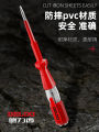 Delixi 877 electric test pen electrician special high-brightness detection breakpoint zero line fire wire home induction test pen. 