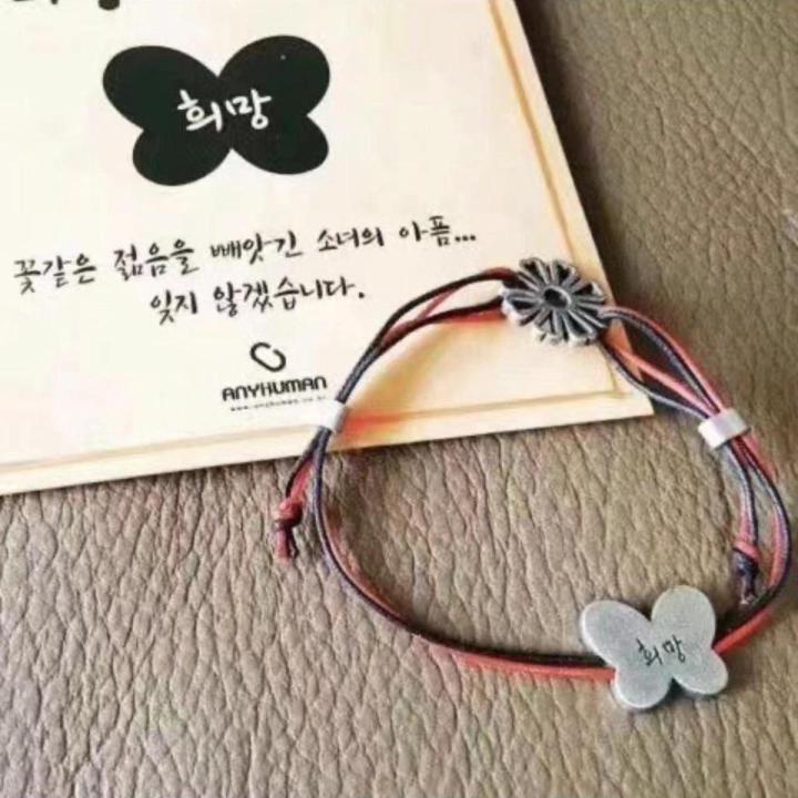 Kpop BTS SUGA Same Style Butterfly Hope Bracelet Min Yoon Gi Cosmos Charity Hand Strap Couple Holiday Gift