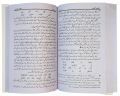Talbees e Iblees Book by Ilama Ibn e Jozi. 