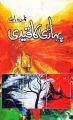 pahari ka qaidi novel By Nimra Ahmed. 