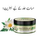 Chamomile Powder – Beneficial for Insomnia, Serval Skin Conditions & Skin Tone. 