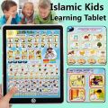 Islamic Educational Tablet Teaches Prayer Arabic and English Spelling Letters and Multiple Prayers, All in 1 learning Arabic tablet for kids. 