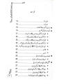 Azwaj-e-Mutahrat (Urdu). 