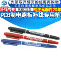 P.C.B circuit board repair line special pen. 