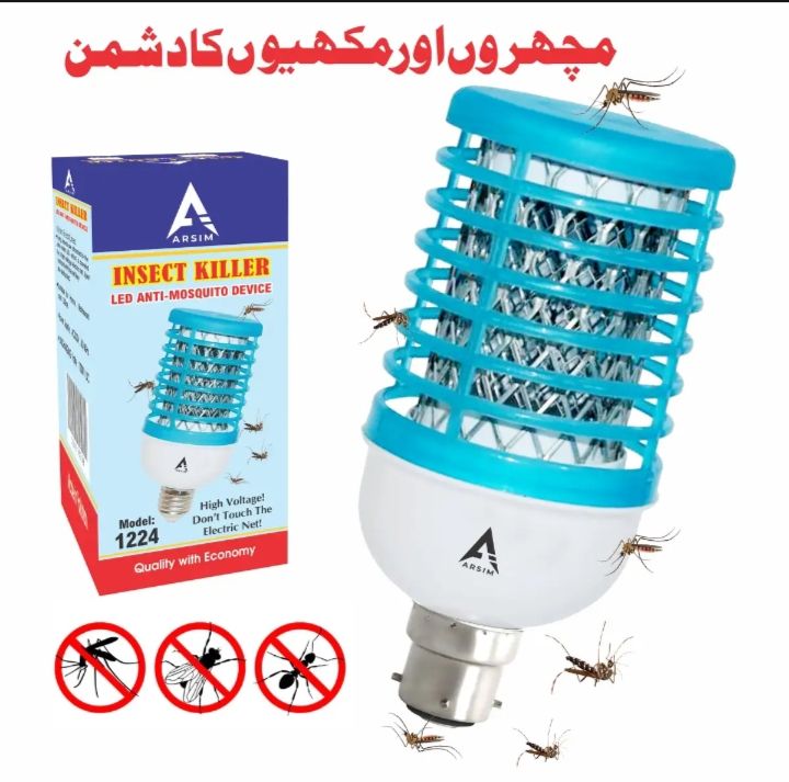 Millat Insect Killer ART-813 - LED Anti-Mosquito Device/Insect Killer/Machar Maar/LED/Electric Mosquito Killer/Rocket Mosquito Killer/Bulb/Light/Milat Insect Killer/Millat Led Mosquito Killer & Night Bulb/Electric Insect Killers