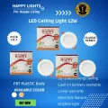 Ceiling Light LED 12W, LED Ceiling Light For Room - Best LED Ceiling Lights In Pakistan HAPPY LIGHTS. 