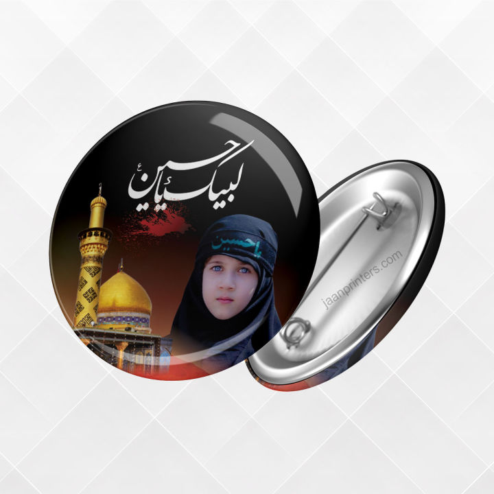 Customized Muharram Badge, Labaik ya hussain Badge, Pic Badge, Name Badge