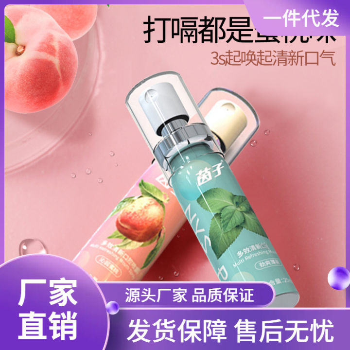 Kissing mouth spray mouth fresh spray students carry long-lasting fragrance to remove bad breath freshener