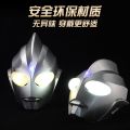 kids toys children birthday gift 奥特曼头套迪迦头盔可发光面具万圣节表演cos超人仿成人儿童玩具. 