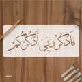 Faz Kuruni Az Kurkum" (surah Al baqarah 2:152)" Calligraphy Islamic Reusable Stencil for Canvas and wall painting.ID#4182. 