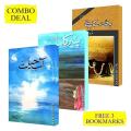 Peer e Kamil , Aab e Hayat & Jannat Kay Pattay UMERA AHMED BOOKS NIMRA AHMED BOOKS COMBO PACK. 