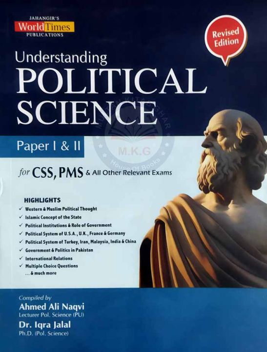 Understanding Political Science Paper 1 & 2 for CSS,PMS by JWT (Edition 2025)
