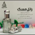 ROYAL MUSK long lasting attar 3ml,6ml,12ml Original Fragrance. 