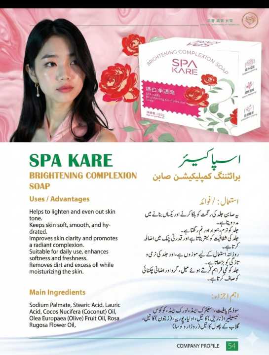 tiens%20chinese%20spakare%20brightening%20complexion%20soap%20110g%20%20PREMIUM%20QUALITY%20SOAP%20-%20Image%208