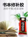 Book glue book binding glue sticky book spine glue seal book glue book thick book drop page adhesive student dip book glue old book repair paper-cut paste strong universal glue book repair glue. 
