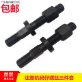 M12 medium hexagonal double head screw nut gasket three-piece set M16 injection molding machine code screw M20 code mold bolt. 