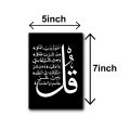set of 4 islamic 4 char qul sticky wooden frames for wall decore / 4 char qul sticky phototiles frames for office home and workplace. 