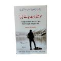 Tough Times Never Last But Tough People Do a Book By Robert H Schuller Urdu Edition / Hosle Jeet Jate Hain / Hosly Jeet Jatay Hein / Self Helo Book. 
