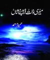 Meri Zaat Zarra-e-Benishan by Umera Ahmed Original Novel Meri Zat Zarra e Benishan. 
