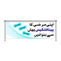 Customized Panaflex PVC Banner Print With Your Design Size 5x2 Feet. 