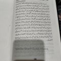 The Laws of Human Nature Book Urdu Edition by Robert Greene / Insani Fitrat Kay Pushida Raaz / Insani Fitrat Kay Poshida Raz By Robert Greene. 