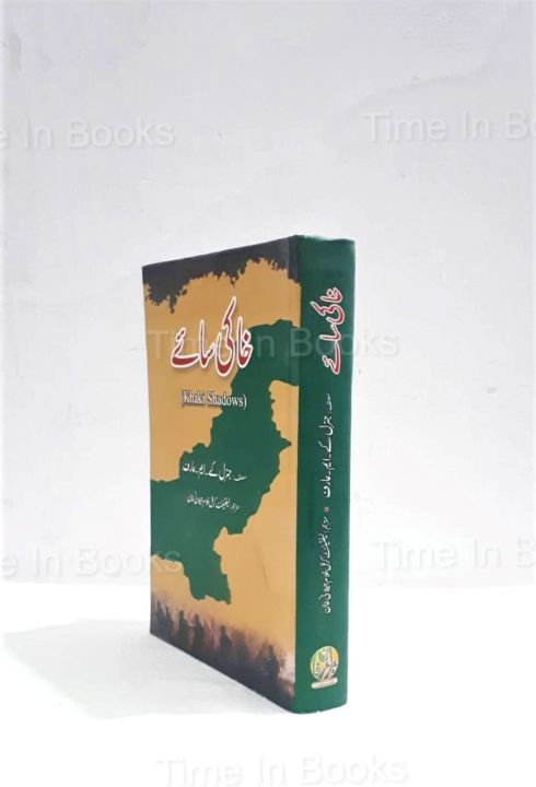 Khaki%20Shadows%20a%20Book%20by%20Gen%20K%20M%20Arif%20Urdu%20Edition%20-%20Image%202