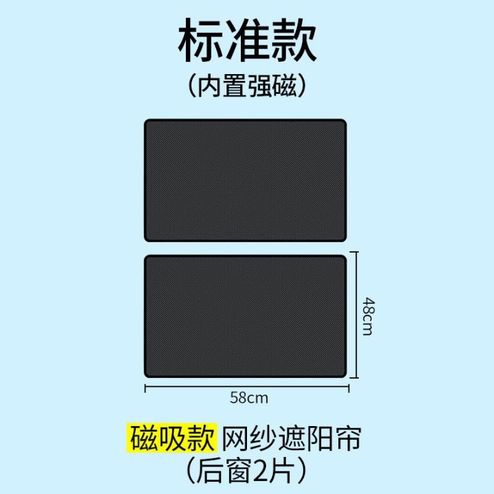 Citroen C2 C3XR C4L C5AIRCROSS car sunshade shading sunshade magnetic suction anti-mosquito net