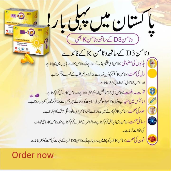 INN-D Plus Softgel Capsule 200000 IU Vitamin D3 with K for Bone & Joint Health - Multi-Pack