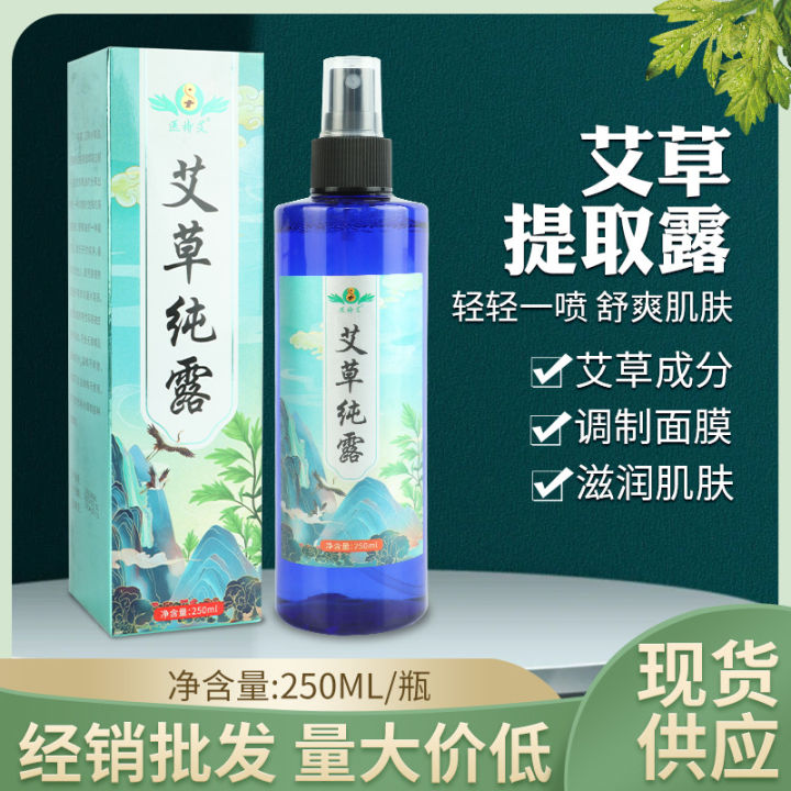 Mugwort Hydrosol Facial Plant Water Retention and Moisturizing Vegetable Oil Extract Artemisia Leaf Hydrosol 250ml in batches