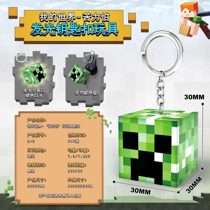 Minecraft%20Torch%20Same%20Style%20Light%20Version%20Building%20Block%20Version%20Internet%20Celebrity%20Light%20Keychain%20Toy%20Pendant%20-%20Image%202