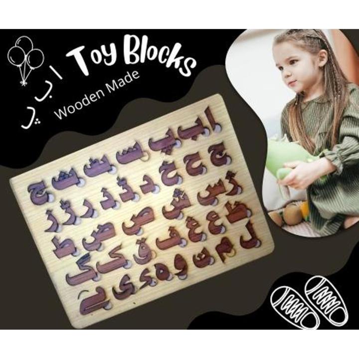 ا ب پ Toy Blocks Urdu Alphabets for Kids,  Puzzle Set For Kids, Wooden Alphabets Puzzle Set for Toddlers ا ب پ, URDU learning Educational Toy, Early Learning Toys